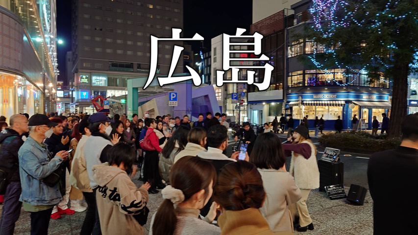 日本一周路上ライブ